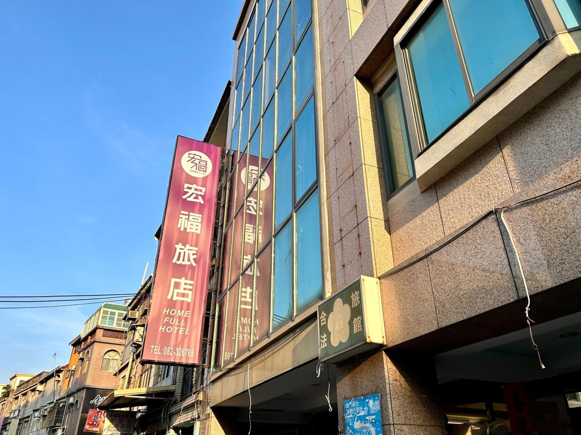Home Full Hotel Jincheng Eksteriør bilde